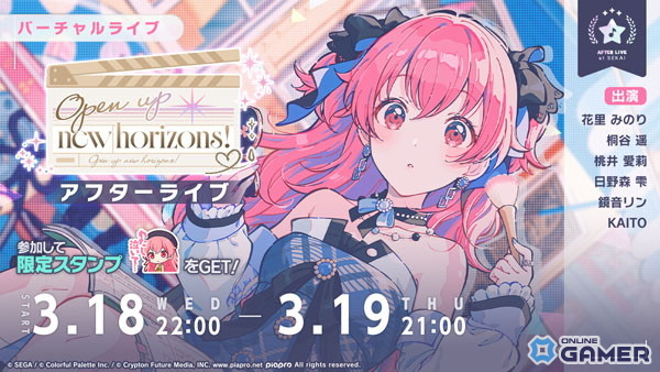 「プロセカ」イベント「Open up new horizons！」開催！愛莉・みのり・雫の★4メンバー登場のスクリーンショット6