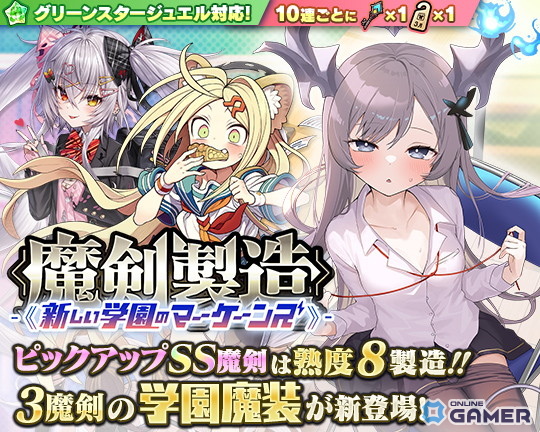 「ブレイブソード×ブレイズソウル」製造フェス開催！限定SS魔剣「聖女グラム=オルタ=ロスト」復刻のスクリーンショット1