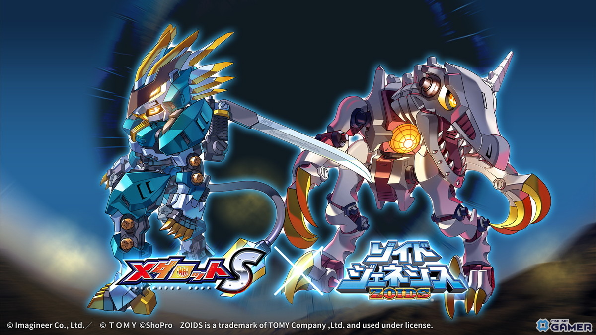 「メダロットS」―「ゾイド ジェネシス」コラボ第3弾開催！ムラサメライガー＆バイオメガラプトルモチーフ機体が登場のスクリーンショット1