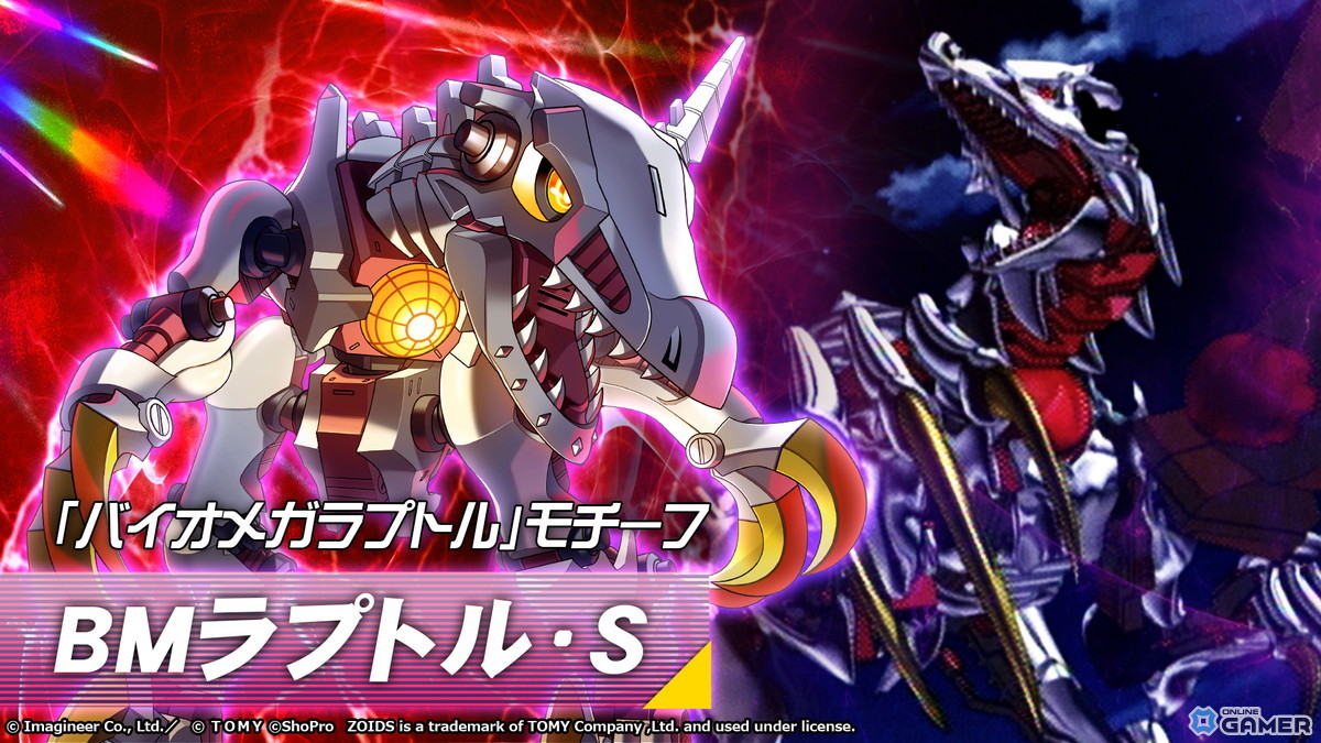 「メダロットS」―「ゾイド ジェネシス」コラボ第3弾開催！ムラサメライガー＆バイオメガラプトルモチーフ機体が登場のスクリーンショット3