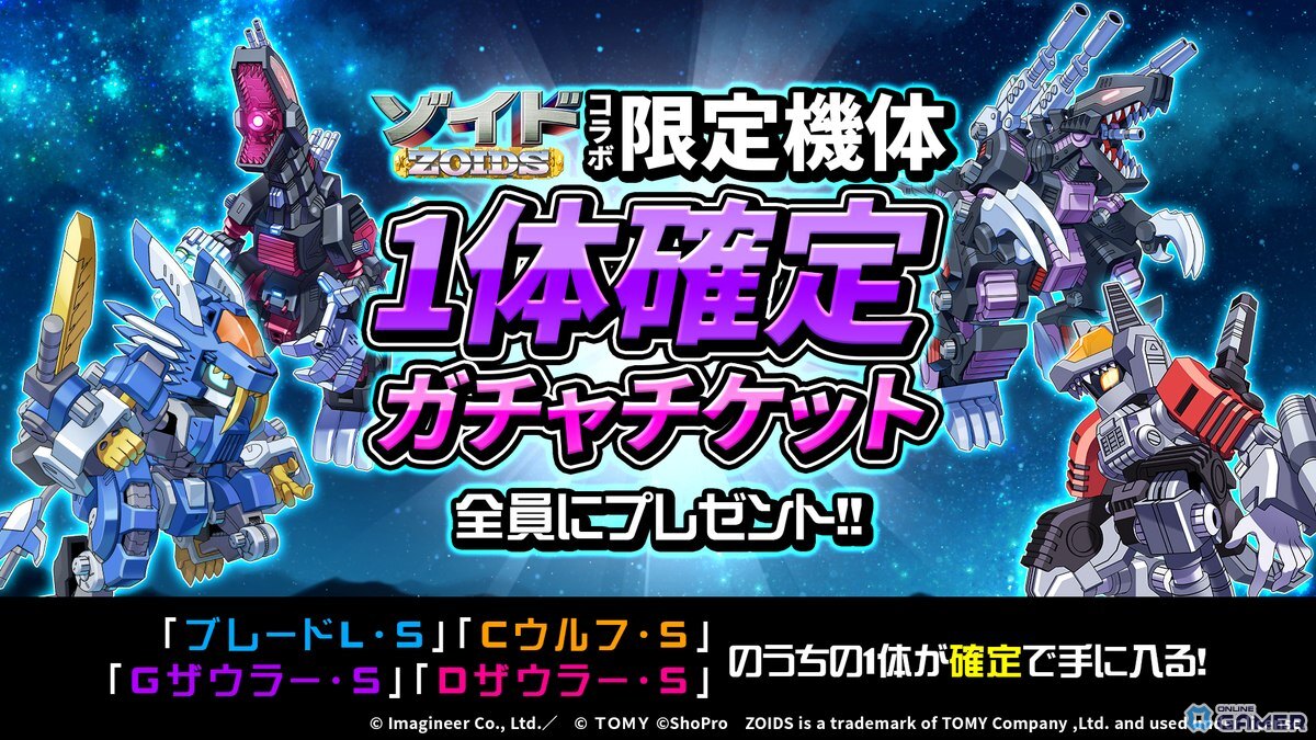 「メダロットS」―「ゾイド ジェネシス」コラボ第3弾開催！ムラサメライガー＆バイオメガラプトルモチーフ機体が登場のスクリーンショット8