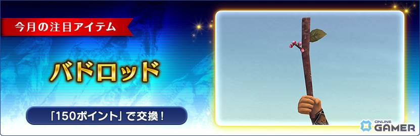 「ファイナルファンタジーXI」―フェイス強化システム実装！巨大エミネンス「ヴァナ・バウト」が3月21日開催のスクリーンショット5