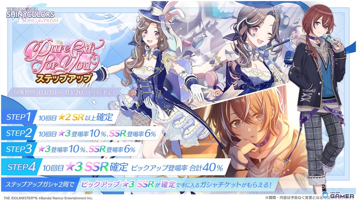 「アイドルマスター シャイニーカラーズ Song for Prism」―月岡恋鐘＆大崎甜花が登場の「Pure Gift for You♡」ガシャ開催！新曲「abyss of conflict」ものスクリーンショット3