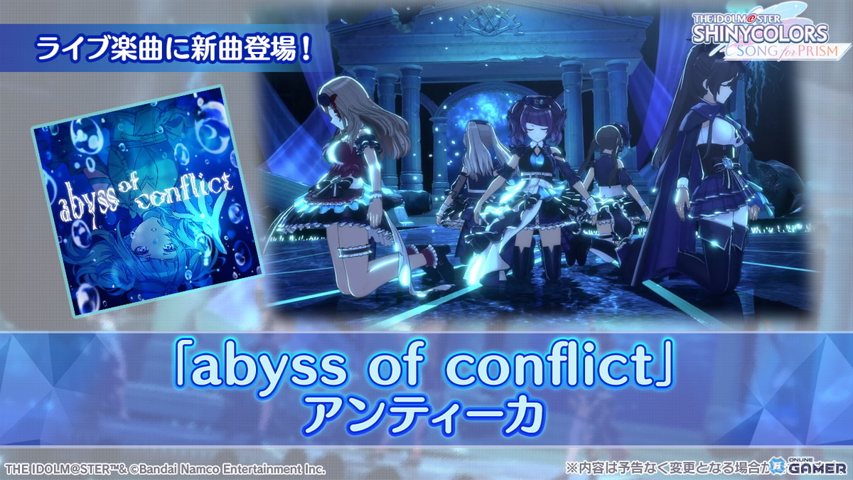 「アイドルマスター シャイニーカラーズ Song for Prism」―月岡恋鐘＆大崎甜花が登場の「Pure Gift for You♡」ガシャ開催！新曲「abyss of conflict」ものスクリーンショット4