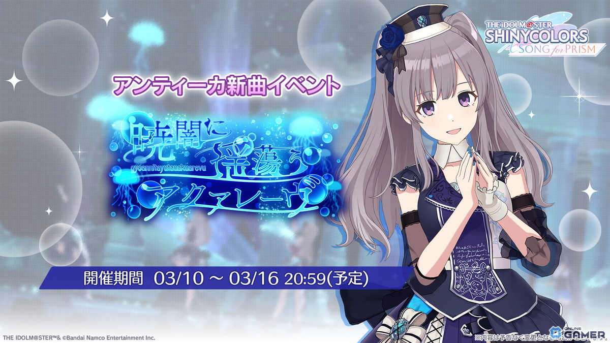 「アイドルマスター シャイニーカラーズ Song for Prism」―月岡恋鐘＆大崎甜花が登場の「Pure Gift for You♡」ガシャ開催！新曲「abyss of conflict」ものスクリーンショット5