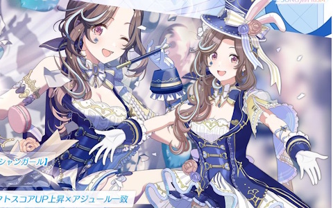 「アイドルマスター シャイニーカラーズ Song for Prism」―月岡恋鐘＆大崎甜花が登場の「Pure Gift for You♡」ガシャ開催！新曲「abyss of conflict」も