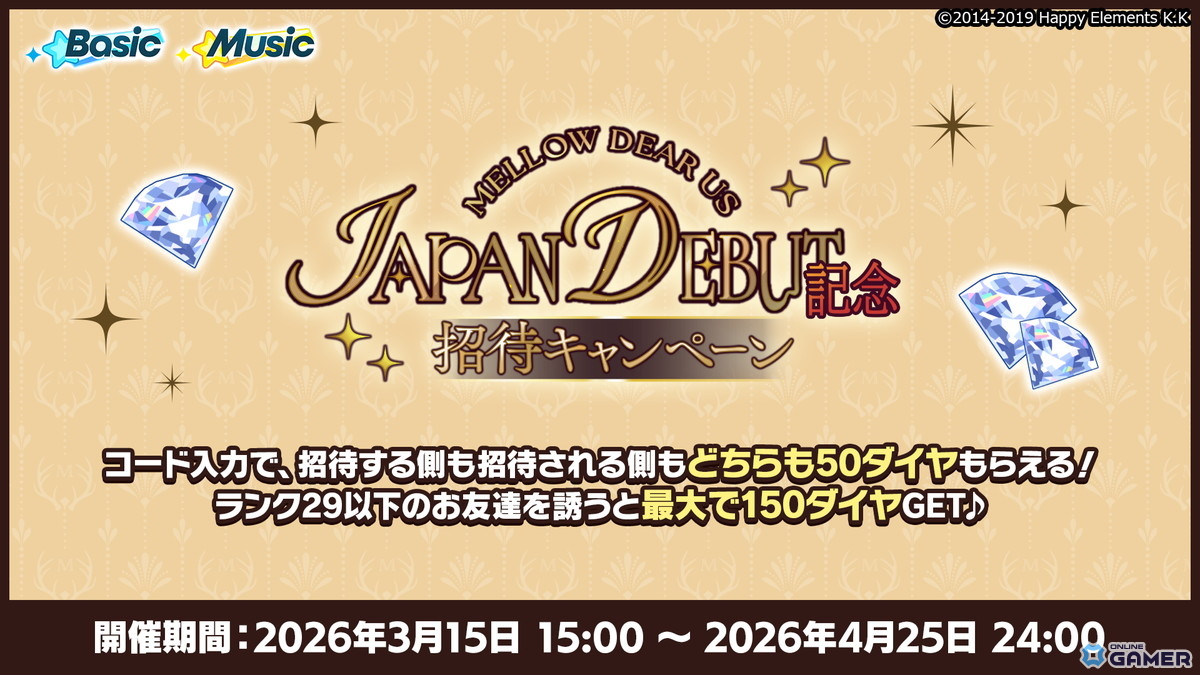 「あんさんぶるスターズ！！Bright me up！！」新ユニット「MELLOW DEAR US」実装決定！無料100連スカウトなどJapan Debutキャンペーン開催のスクリーンショット10