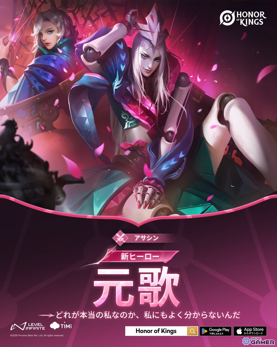 「Honor of Kings」新バージョン「HOK FLOW」配信開始！新ヒーロー「元歌」登場＆新モード「超流大乱闘」実装のスクリーンショット6