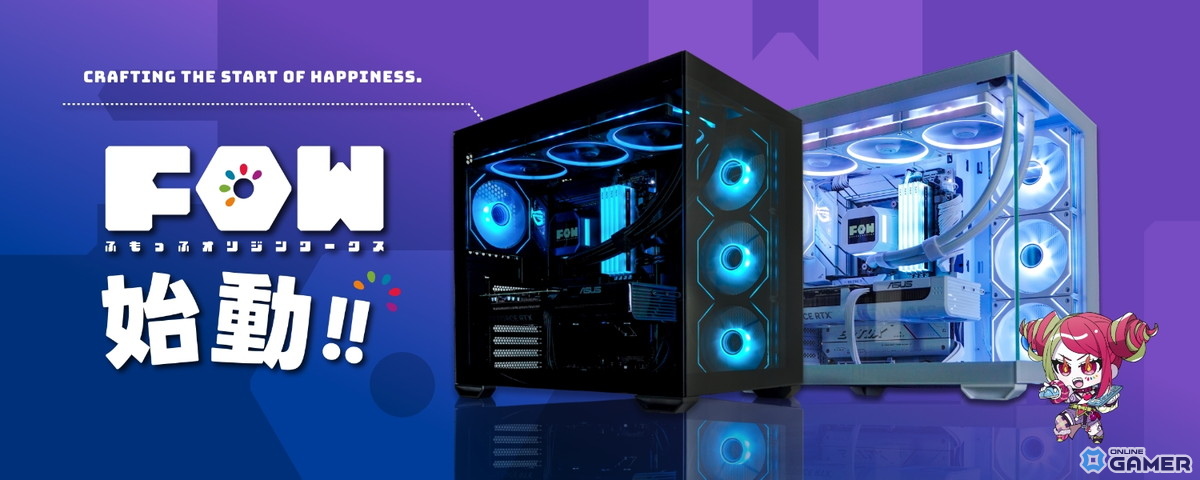 ふもっふのおみせ、BTOパソコン事業へ参入!新ブランド「FOW」始動のスクリーンショット5