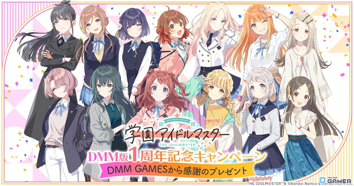 「学園アイドルマスター」DMM版1周年キャンペーン開催！10％ポイントバック＆最大10,000ポイントが当たる企画も実施のスクリーンショット1