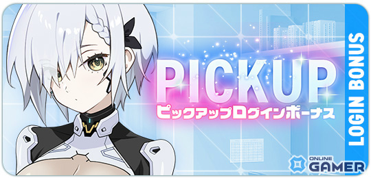 「マブラヴ ガールズガーデン」新衣装SSR一条白奈が登場！イベント「刻まれしアナムネーシス」中編も開催のスクリーンショット4