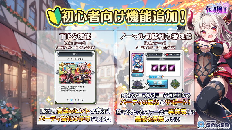 「転職魔王～リストラ勇者のお仕置きセレナーデ～」1.5周年前夜祭開催！新キャラ「ユリシア」登場＆ログインルーレット実施のスクリーンショット4