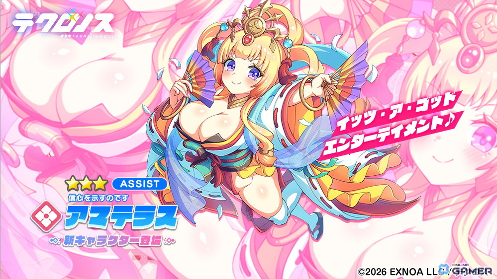 「テクロノス」新キャラ「アマテラス」登場！メインストーリー4章先行イベントで新エピソード公開のスクリーンショット2