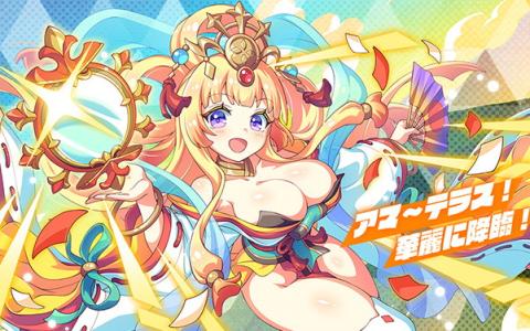 「テクロノス」新キャラ「アマテラス」登場！メインストーリー4章先行イベントで新エピソード公開