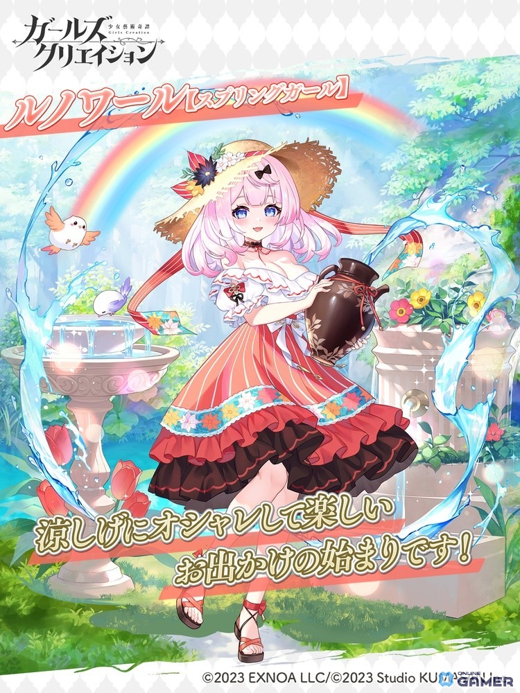 ＜ルノワール★5スタイル【スプリングガール】＞