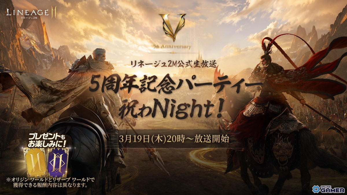 「リネージュ2M」5周年アップデート「ETERNAL BOND：飛龍結義」3月25日実施！三国志の英雄が参戦のスクリーンショット2