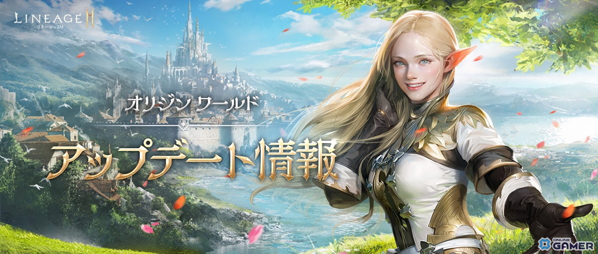 「リネージュ2M」5周年アップデート「ETERNAL BOND：飛龍結義」3月25日実施！三国志の英雄が参戦のスクリーンショット3