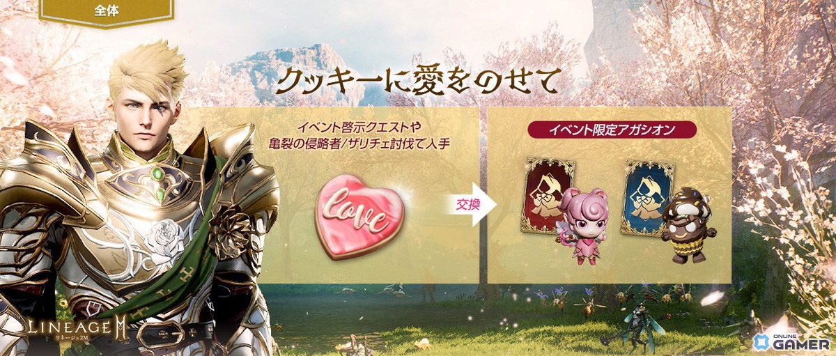 「リネージュ2M」5周年アップデート「ETERNAL BOND：飛龍結義」3月25日実施！三国志の英雄が参戦のスクリーンショット4