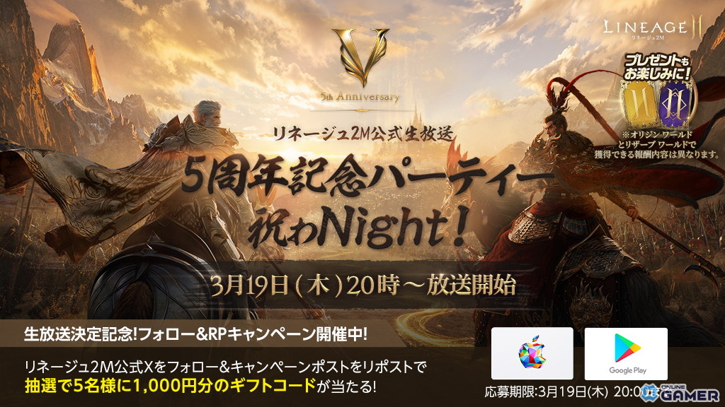 「リネージュ2M」5周年アップデート「ETERNAL BOND：飛龍結義」3月25日実施！三国志の英雄が参戦のスクリーンショット5