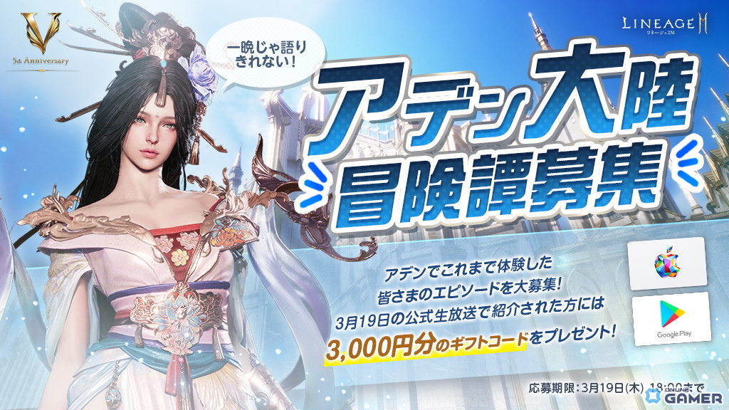 「リネージュ2M」5周年アップデート「ETERNAL BOND：飛龍結義」3月25日実施！三国志の英雄が参戦のスクリーンショット7