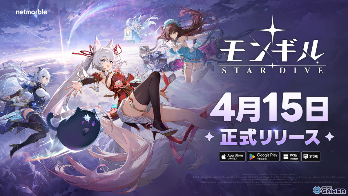 「モンギル：STAR DIVE」4月15日世界同時リリース決定！Unreal Engine 5で描く新作アクションRPGのスクリーンショット1