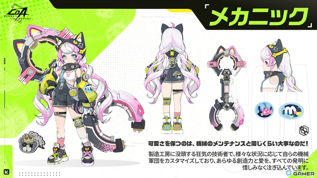 「クリスタル・オブ・アトラン」新職業「発明家」実装！ジョディ参戦＆「武門パンダ」ガチャ開催のスクリーンショット2