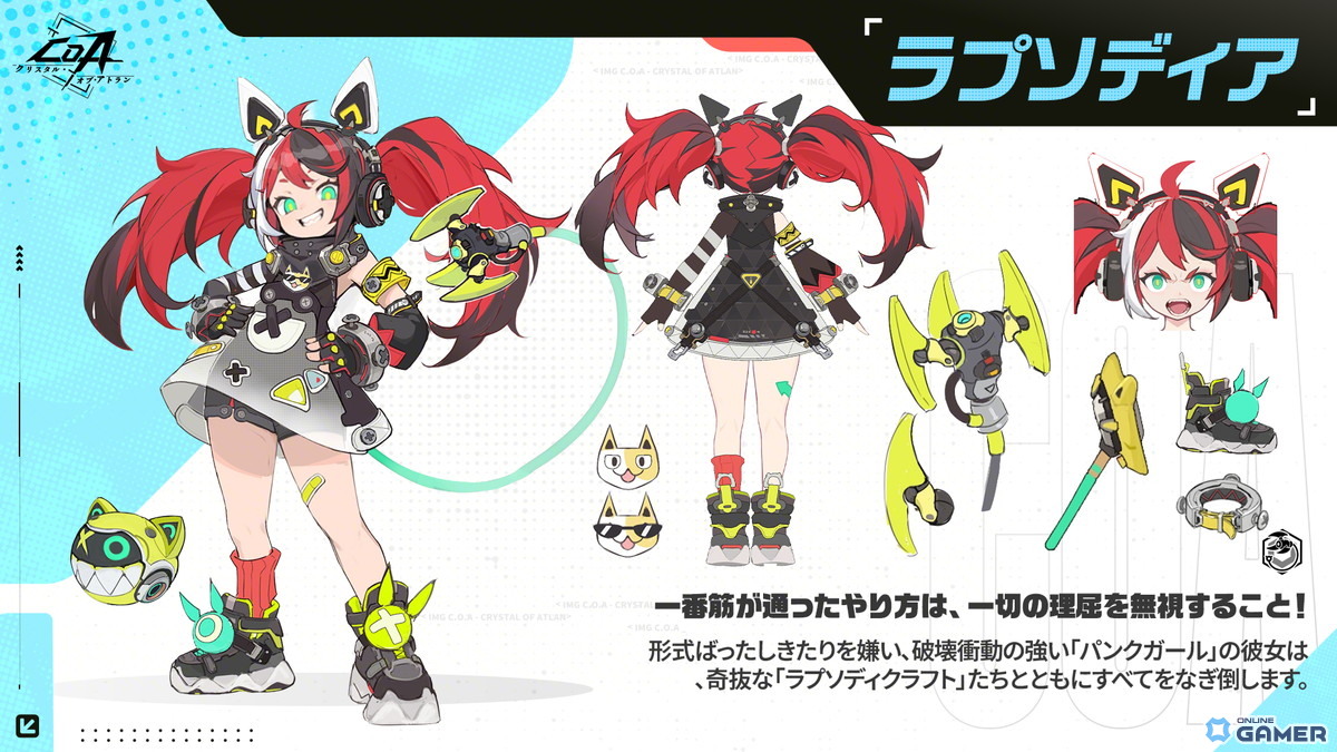 「クリスタル・オブ・アトラン」新職業「発明家」実装！ジョディ参戦＆「武門パンダ」ガチャ開催のスクリーンショット3