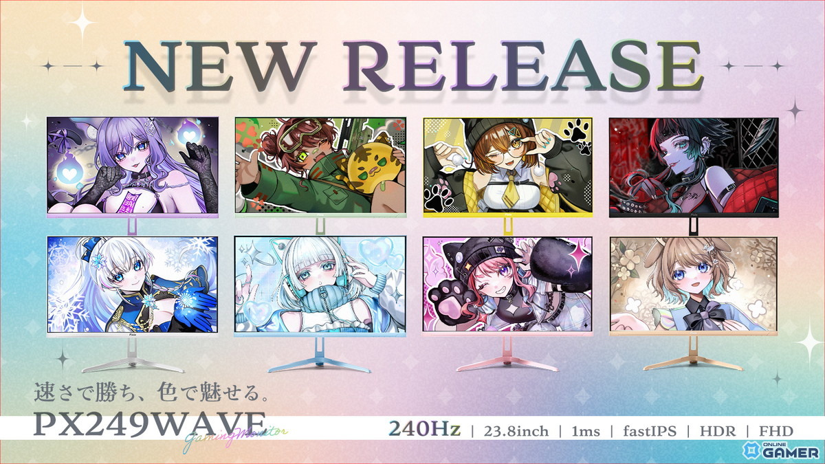 Pixio新ゲーミングモニター「PX249WAVE」登場!240Hz対応23.8インチモデルが全8色で展開のスクリーンショット9