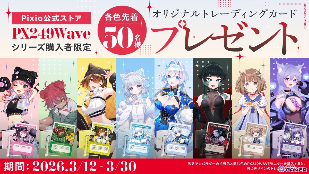 Pixio新ゲーミングモニター「PX249WAVE」登場!240Hz対応23.8インチモデルが全8色で展開のスクリーンショット11