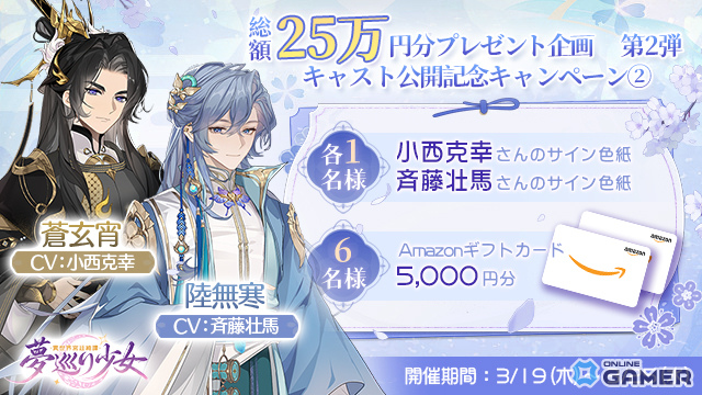 RPG「夢巡り少女～異世界宮廷綺譚～」事前登録開始！総額25万円のXキャンペーン開催のスクリーンショット3