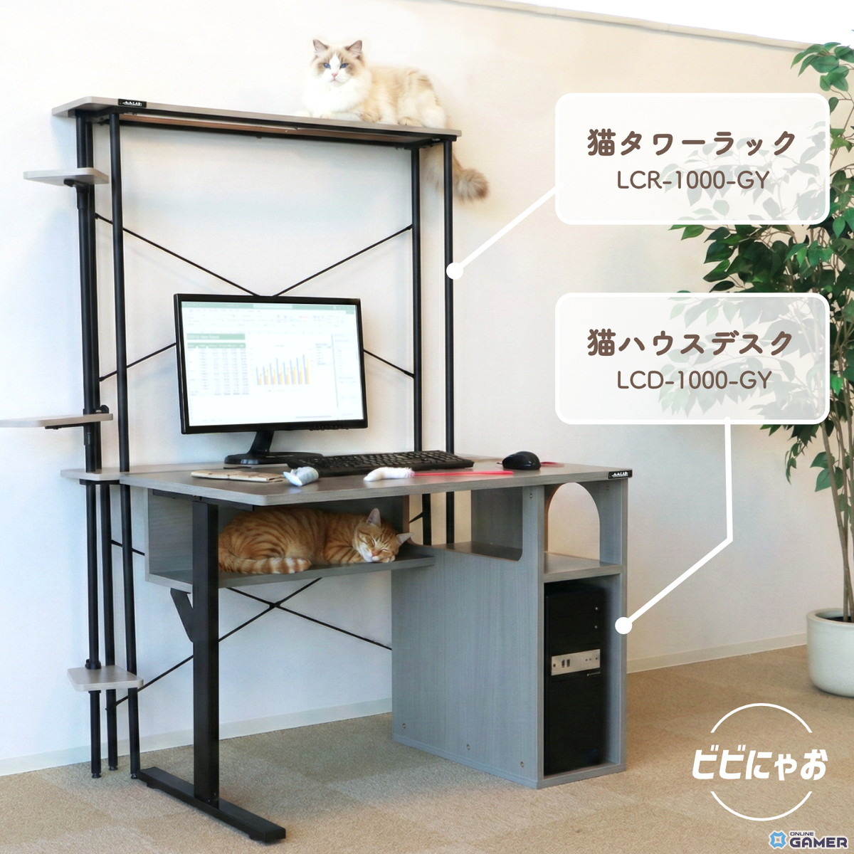 猫と一緒にPC作業できる「猫ハウスデスク」登場！ネコハラ対策の4つのにゃんギミック搭載のスクリーンショット9