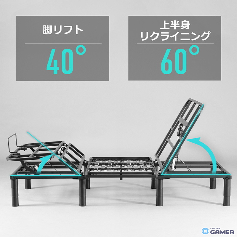 搬入しやすく進化した「電動ゲーミングベッド2」発売。3分割構造で“寝ながらゲーム環境”を実現のスクリーンショット4