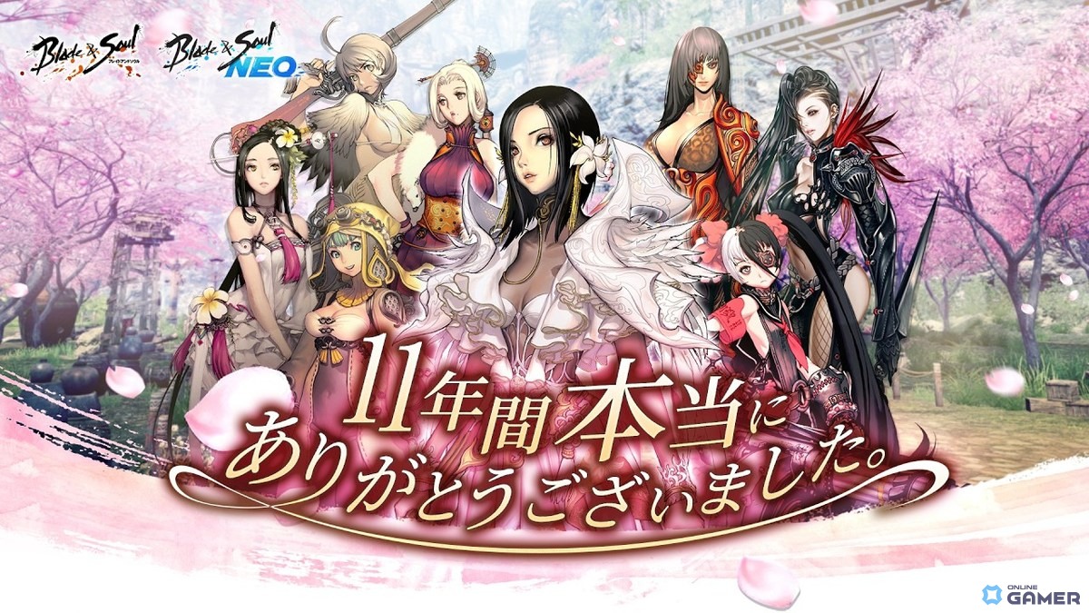 「ブレイドアンドソウル」日本サービス終了―エンドロールムービーが公開のスクリーンショット1