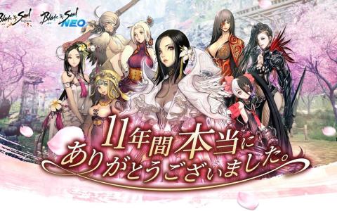 「ブレイドアンドソウル」日本サービス終了―エンドロールムービーが公開