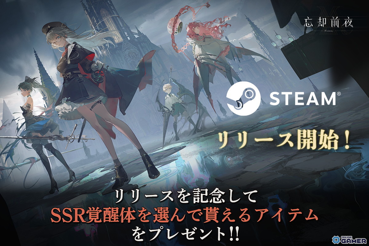 「忘却前夜」Steam版が本日リリース！PCで楽しめるコズミックホラー系カードRPGのスクリーンショット1