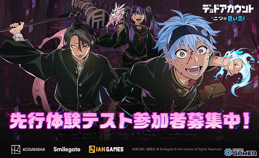 「デッドアカウント～二つの蒼い炎～」先行体験テスト募集開始！SSR漆栖川希詠も配布のスクリーンショット1