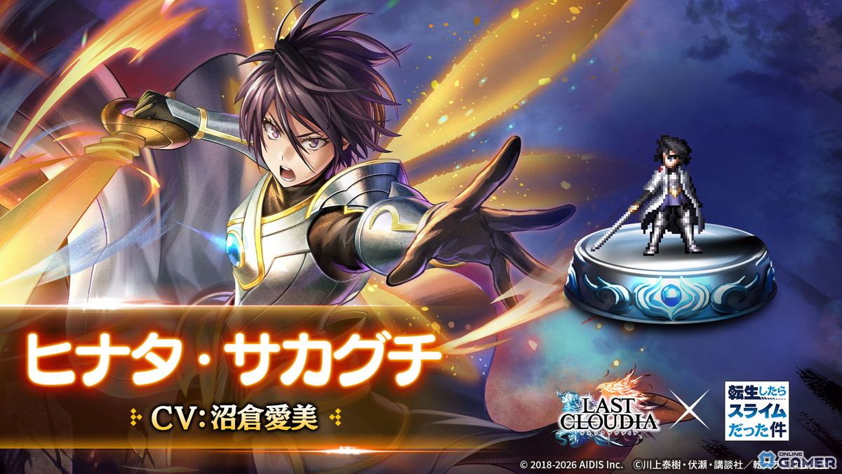 コラボユニット「ヒナタ・サカグチ」（CV:沼倉愛美）