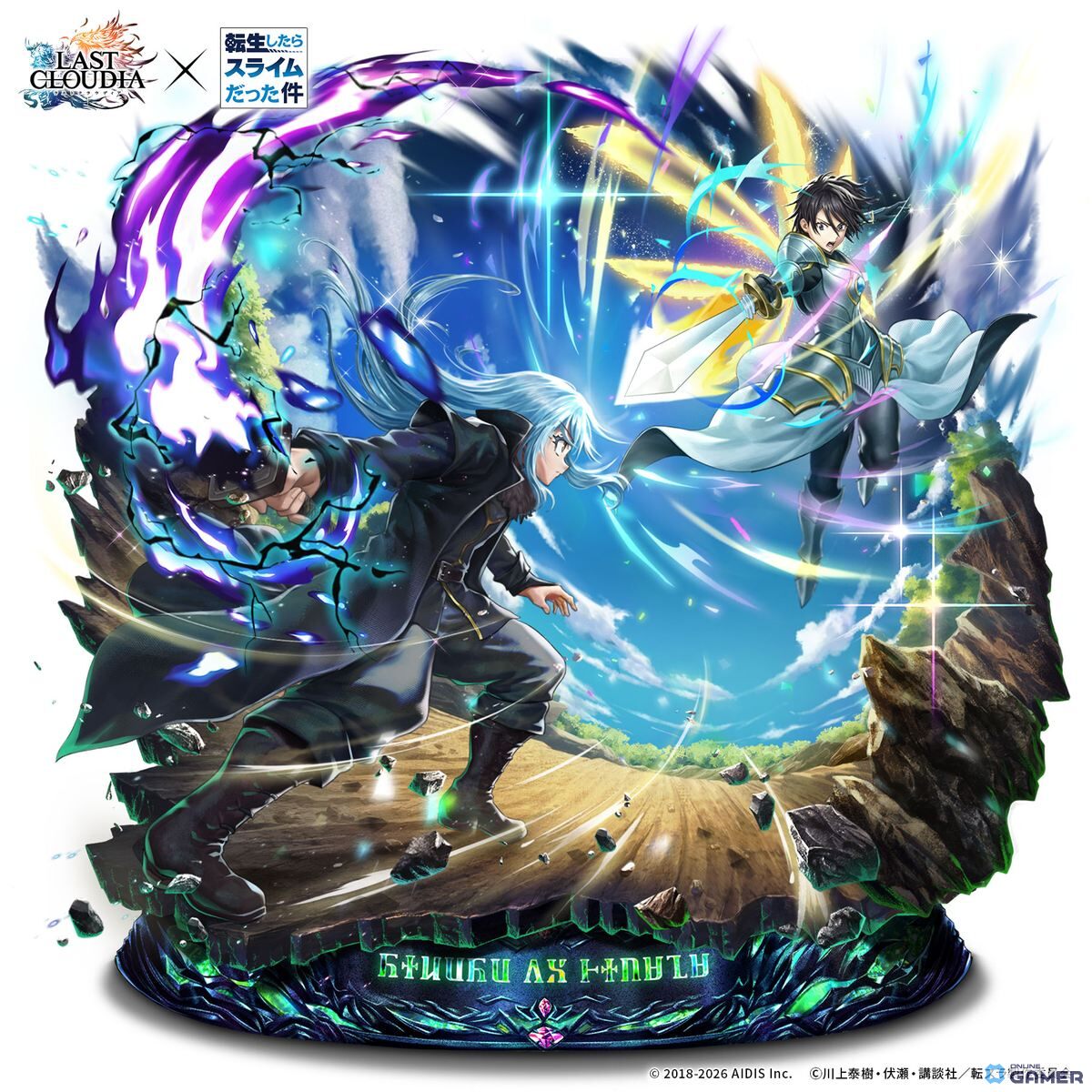 コラボアーク「リムルvsヒナタ（LR）」