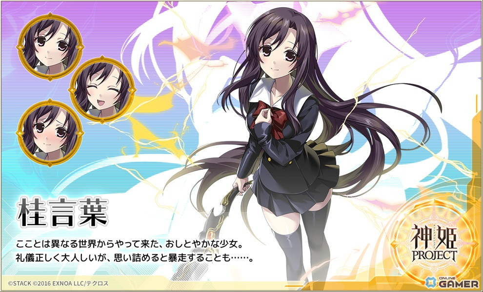 「神姫PROJECT」×「School Days」コラボ開催！桂言葉がSSR神姫として登場のスクリーンショット2