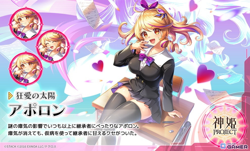 「神姫PROJECT」×「School Days」コラボ開催！桂言葉がSSR神姫として登場のスクリーンショット3