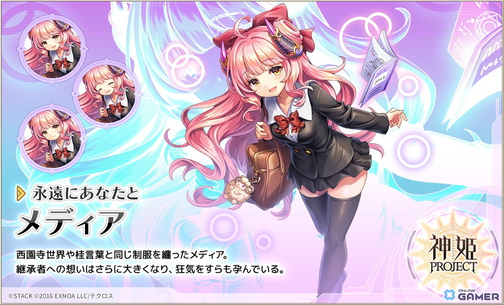 「神姫PROJECT」×「School Days」コラボ開催！桂言葉がSSR神姫として登場のスクリーンショット5