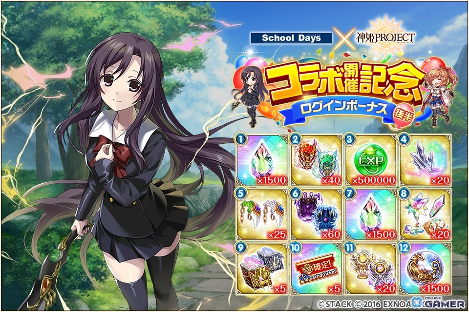 「神姫PROJECT」×「School Days」コラボ開催！桂言葉がSSR神姫として登場のスクリーンショット6