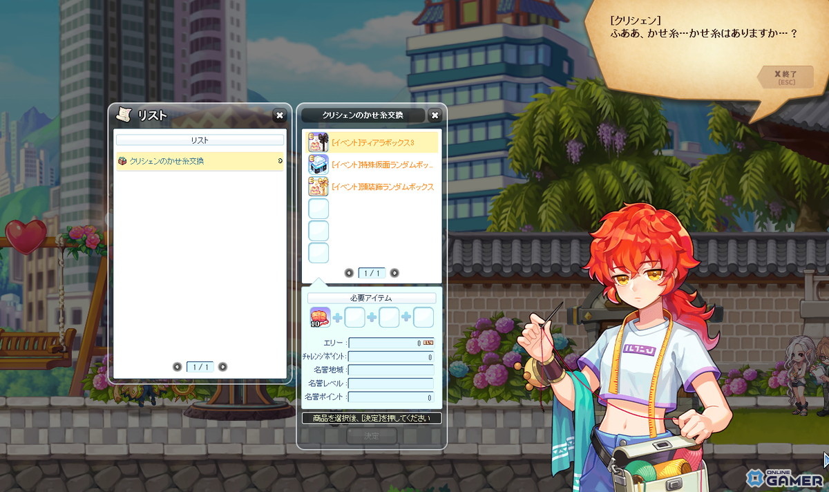 「トキメキファンタジー ラテール」大型アップデート「ハピネス」実装！新ダンジョン2種追加のスクリーンショット4