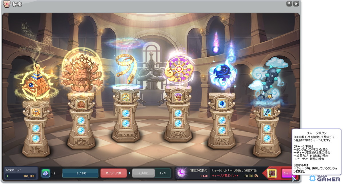 「トキメキファンタジー ラテール」大型アップデート「ハピネス」実装！新ダンジョン2種追加のスクリーンショット5