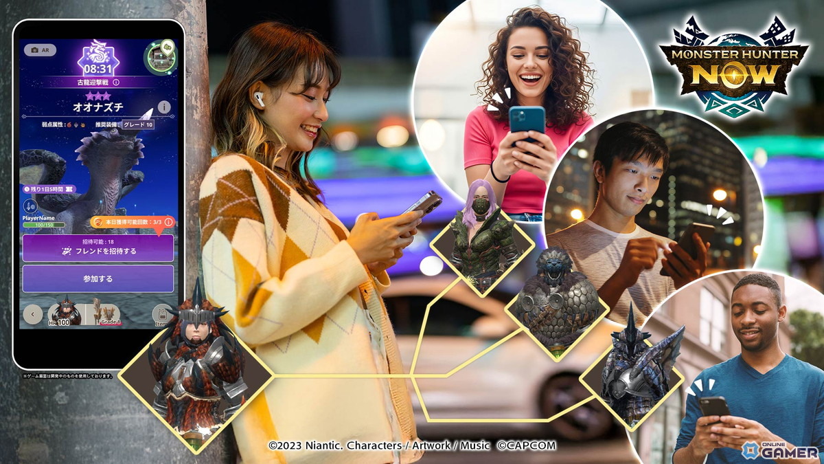 「モンスターハンターNow」新機能「フレンドリンク」実装へ 離れたフレンドと一緒に狩猟可能にのスクリーンショット1