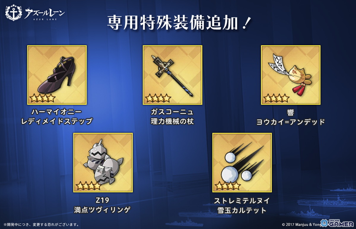 「アズールレーン」イベント「銀界遊廻」復刻開催！UR「ソビエツキー・ソユーズ」らが限定建造で再登場のスクリーンショット10