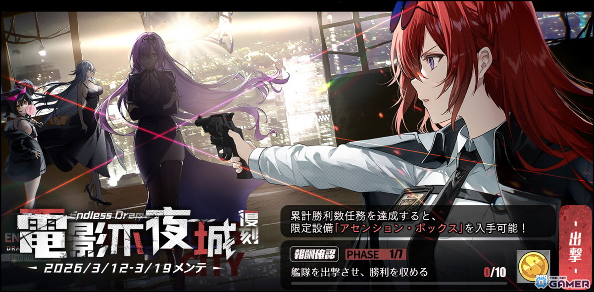 「アズールレーン」イベント「銀界遊廻」復刻開催！UR「ソビエツキー・ソユーズ」らが限定建造で再登場のスクリーンショット2