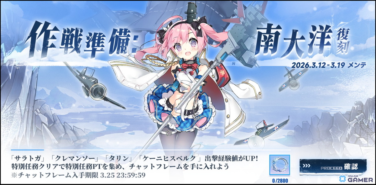 「アズールレーン」イベント「銀界遊廻」復刻開催！UR「ソビエツキー・ソユーズ」らが限定建造で再登場のスクリーンショット3