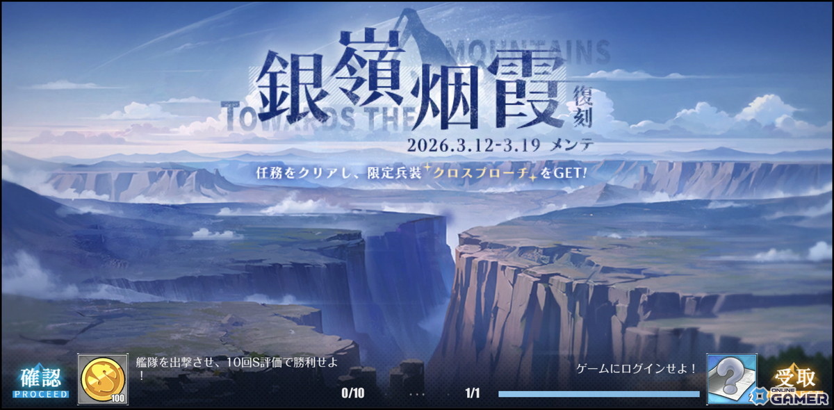 「アズールレーン」イベント「銀界遊廻」復刻開催！UR「ソビエツキー・ソユーズ」らが限定建造で再登場のスクリーンショット4