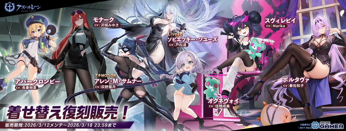 「アズールレーン」イベント「銀界遊廻」復刻開催！UR「ソビエツキー・ソユーズ」らが限定建造で再登場のスクリーンショット7